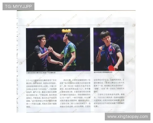 王楚钦崛起乒坛新星背后的训练历程与心路历程解析