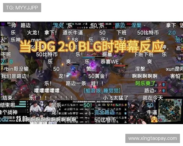 DOTA2战局分析：JDG包夹策略的成功与失败之处探讨