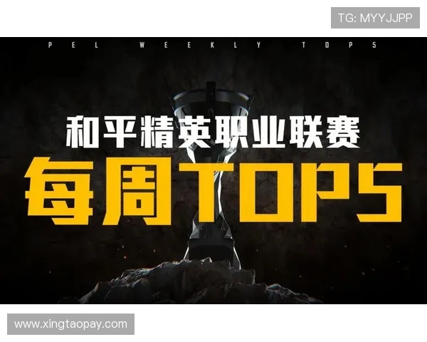 和平精英赛事分析：WE战队荣登第三名的背后故事与经验分享