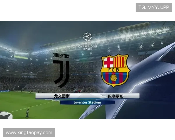 尤文图斯与巴塞罗那比赛直播地址及观看指南分享